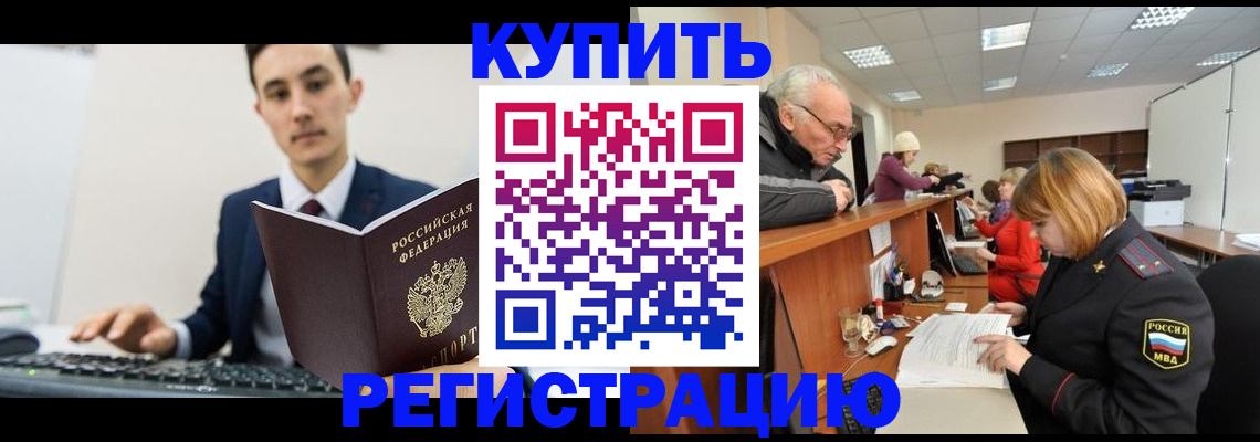 прописка иностранных граждан в Ульяновской области