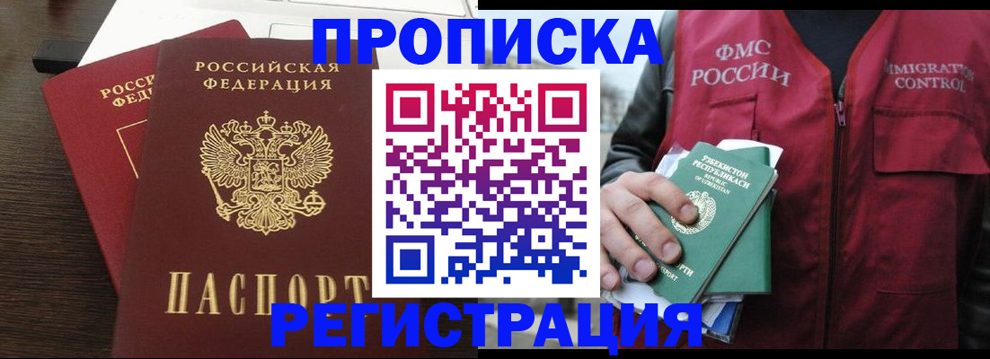 прописка законно в Ульяновской области