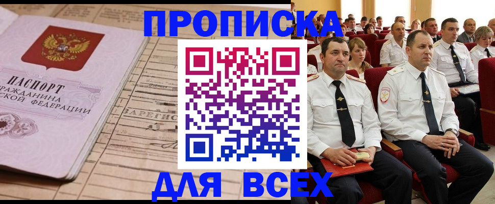 прописка для работы в Ульяновской области