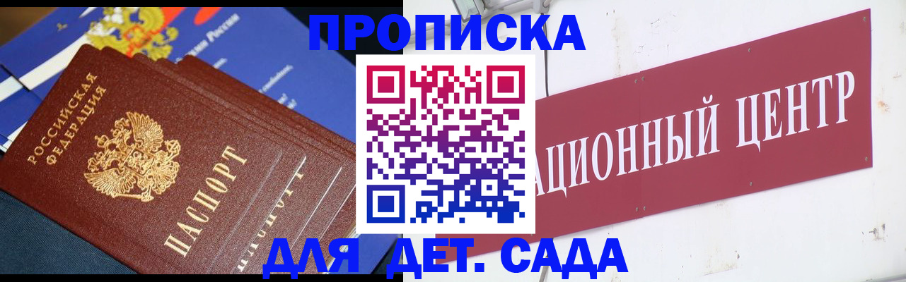 где прописаться в Ульяновской области