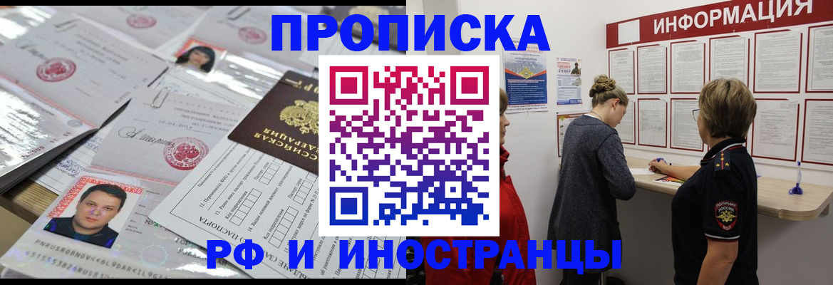 прописка иностранных граждан в Ульяновской области